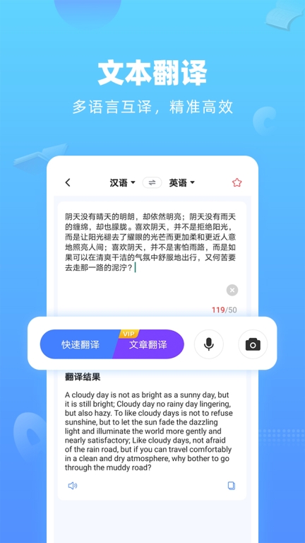 英语翻译器-木之易图3