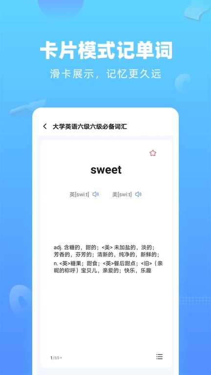 英语翻译器-木之易图4