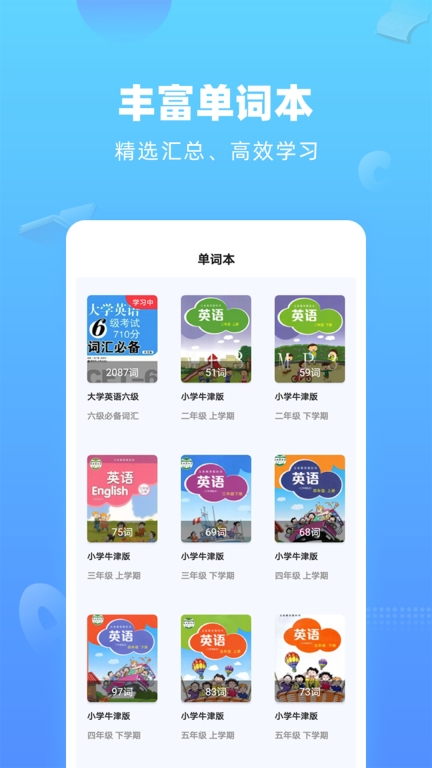 英语翻译器-木之易图5