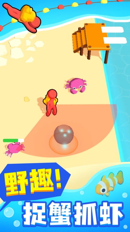 摸鱼大师图4