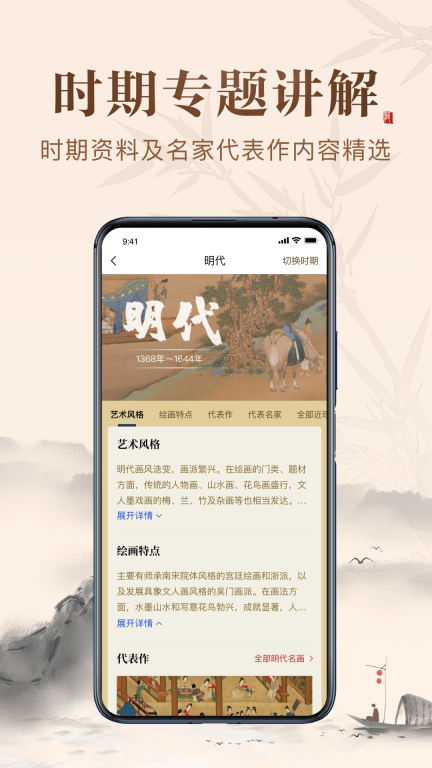 历代名画集-赏国画山水墨画学国画图1