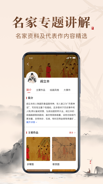 历代名画集-赏国画山水墨画学国画图2