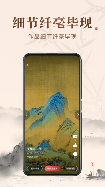 历代名画集-赏国画山水墨画学国画图3