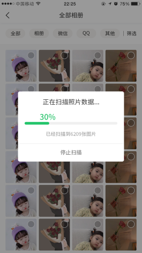 超级兔子数据恢复图2