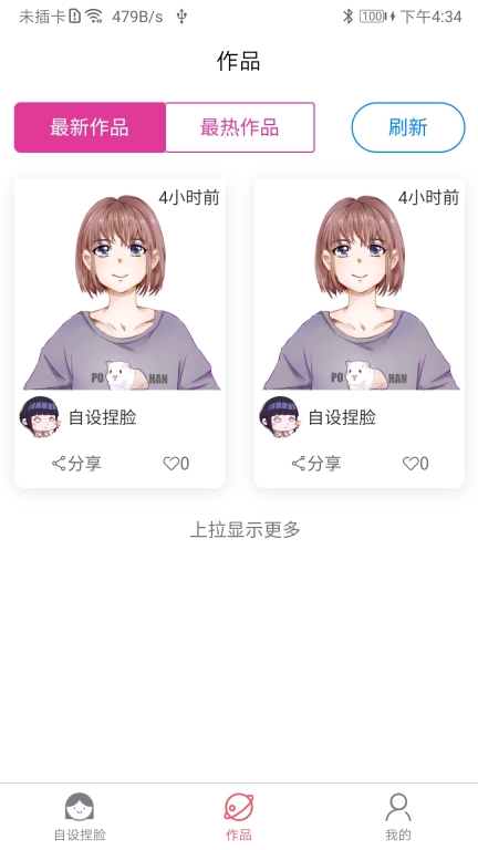 自设捏脸-二次元捏脸图3