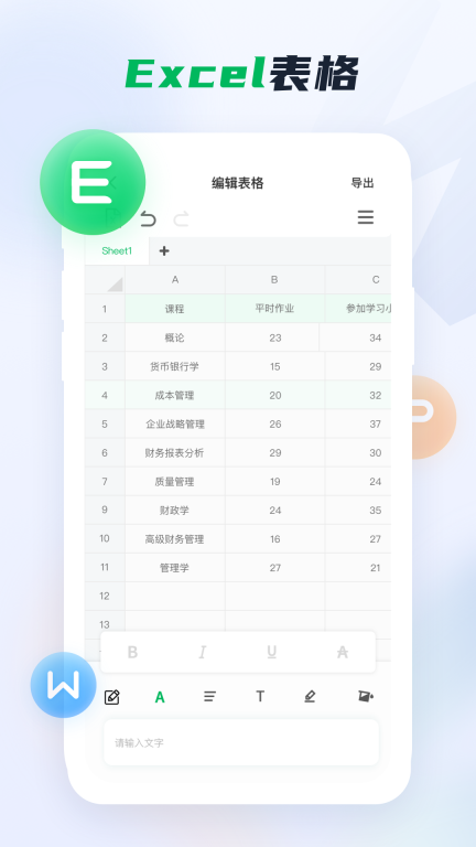 word文档手机版图4
