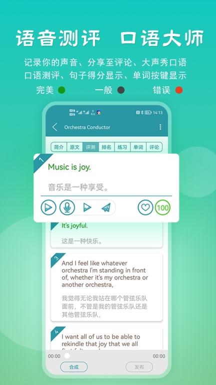 VOA常速英语图3