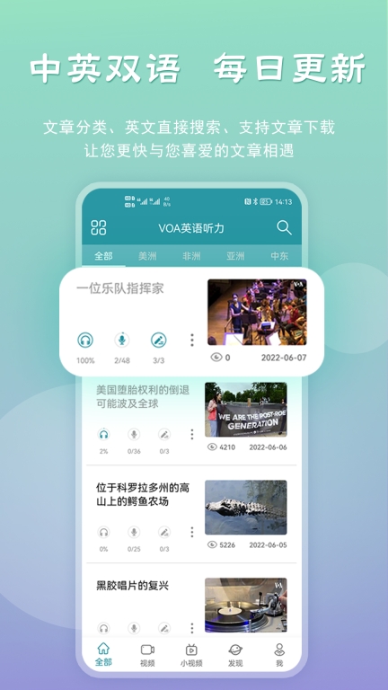 VOA常速英语图1