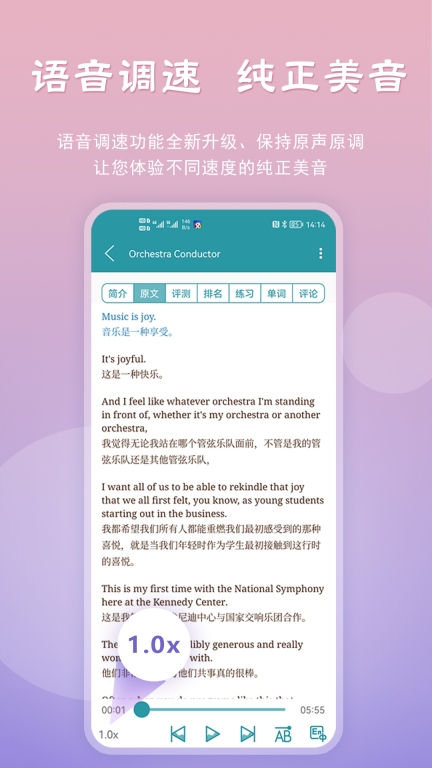 VOA常速英语图2