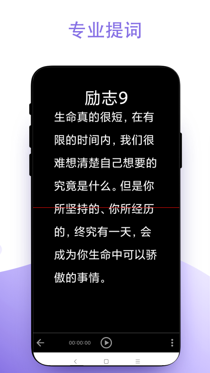 直播助手-安全家图1