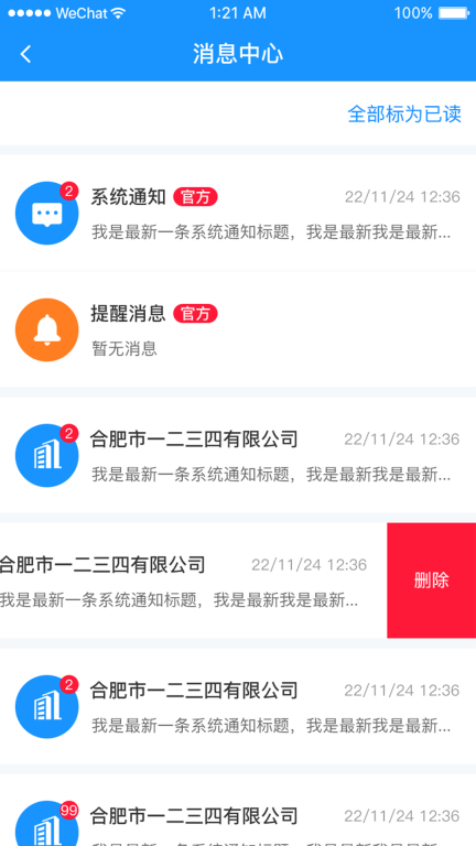 安徽省创业服务云平台图3