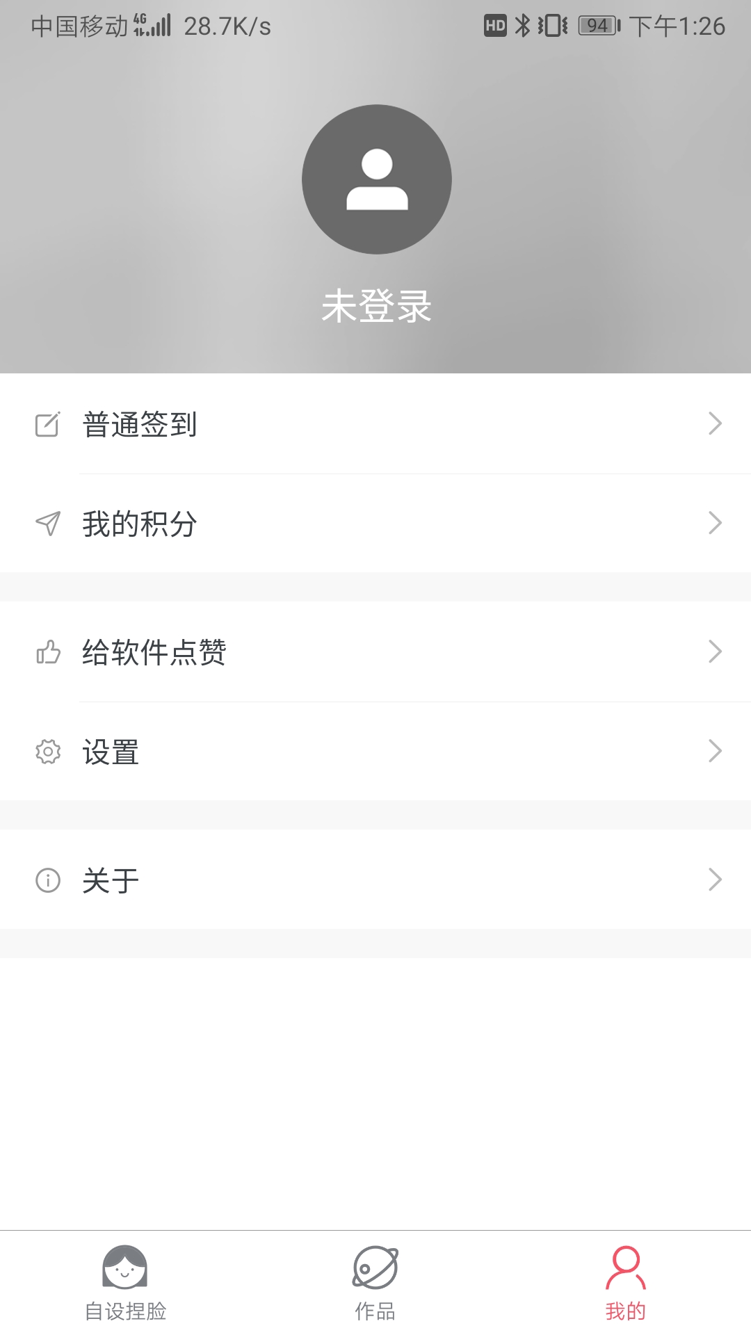 自设捏脸-二次元捏脸图4