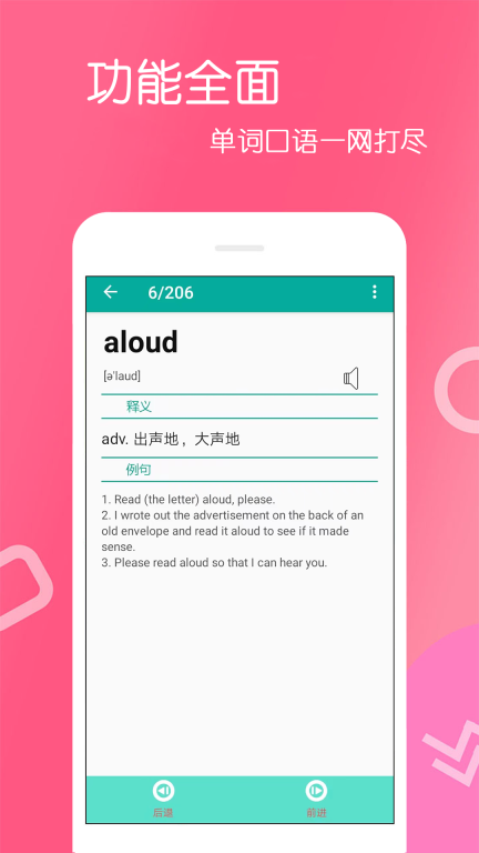 英语单词王图4