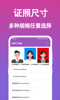 证件照生成-智能证件照制作图1