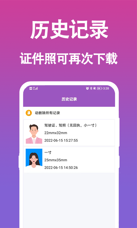 证件照生成-智能证件照制作图3