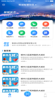 馨家图1