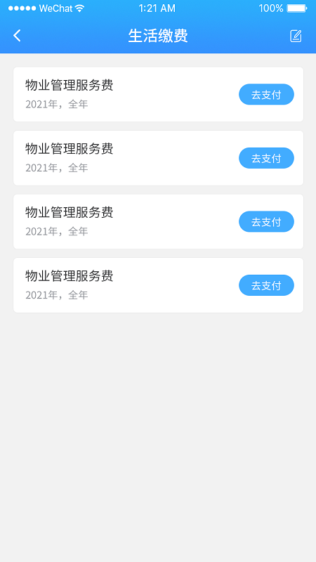 馨家图2
