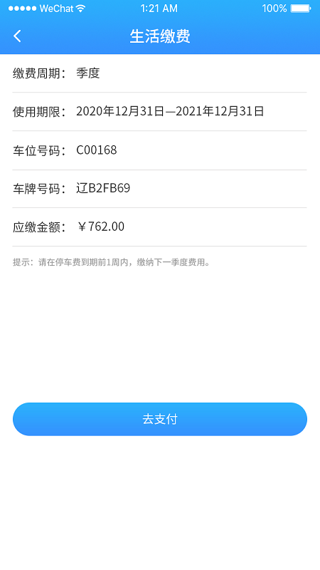 馨家图3