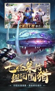 斗罗大陆-周年狂欢季图2