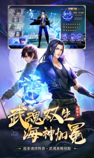 斗罗大陆-周年狂欢季图3