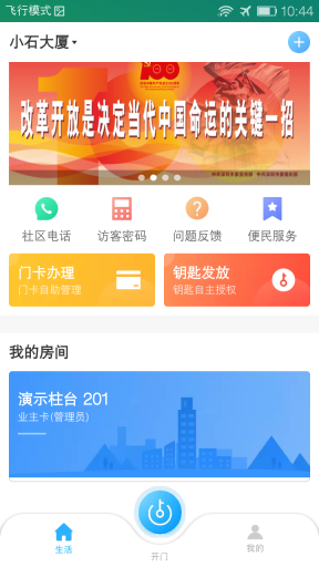 小石回家图1