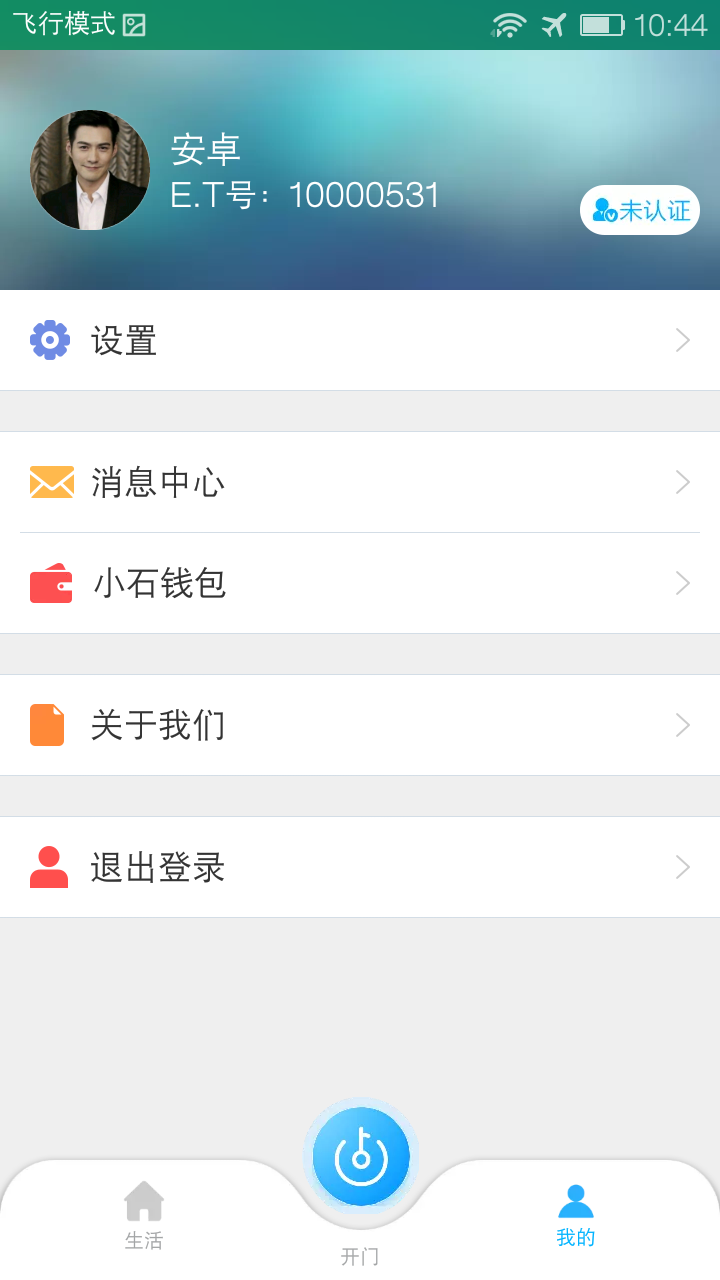 小石回家图2