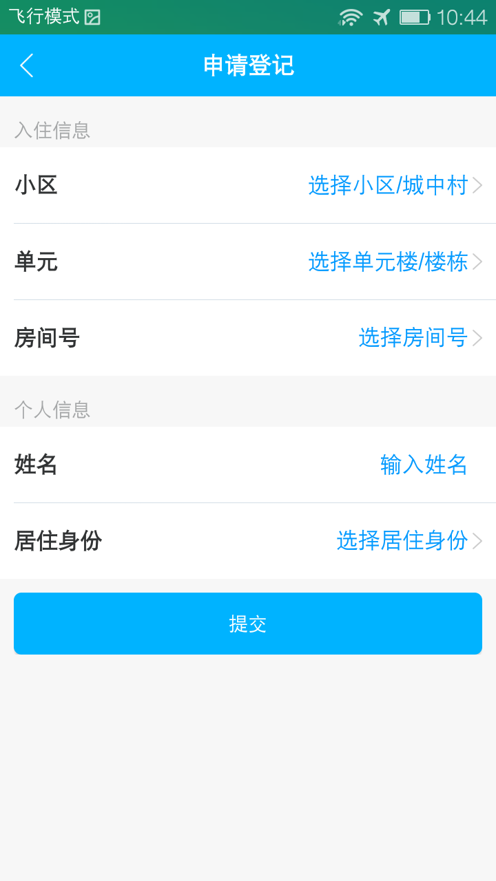 小石回家图3