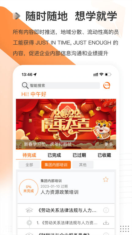 云课堂-助力企业人才升级图2