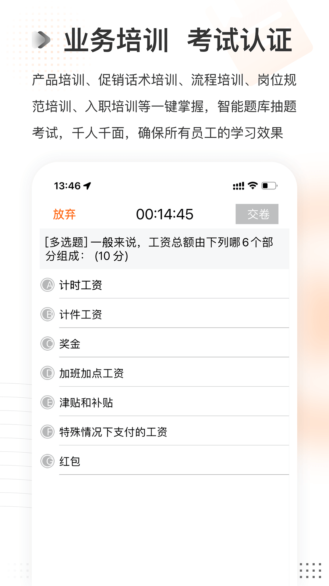 云课堂-助力企业人才升级图3