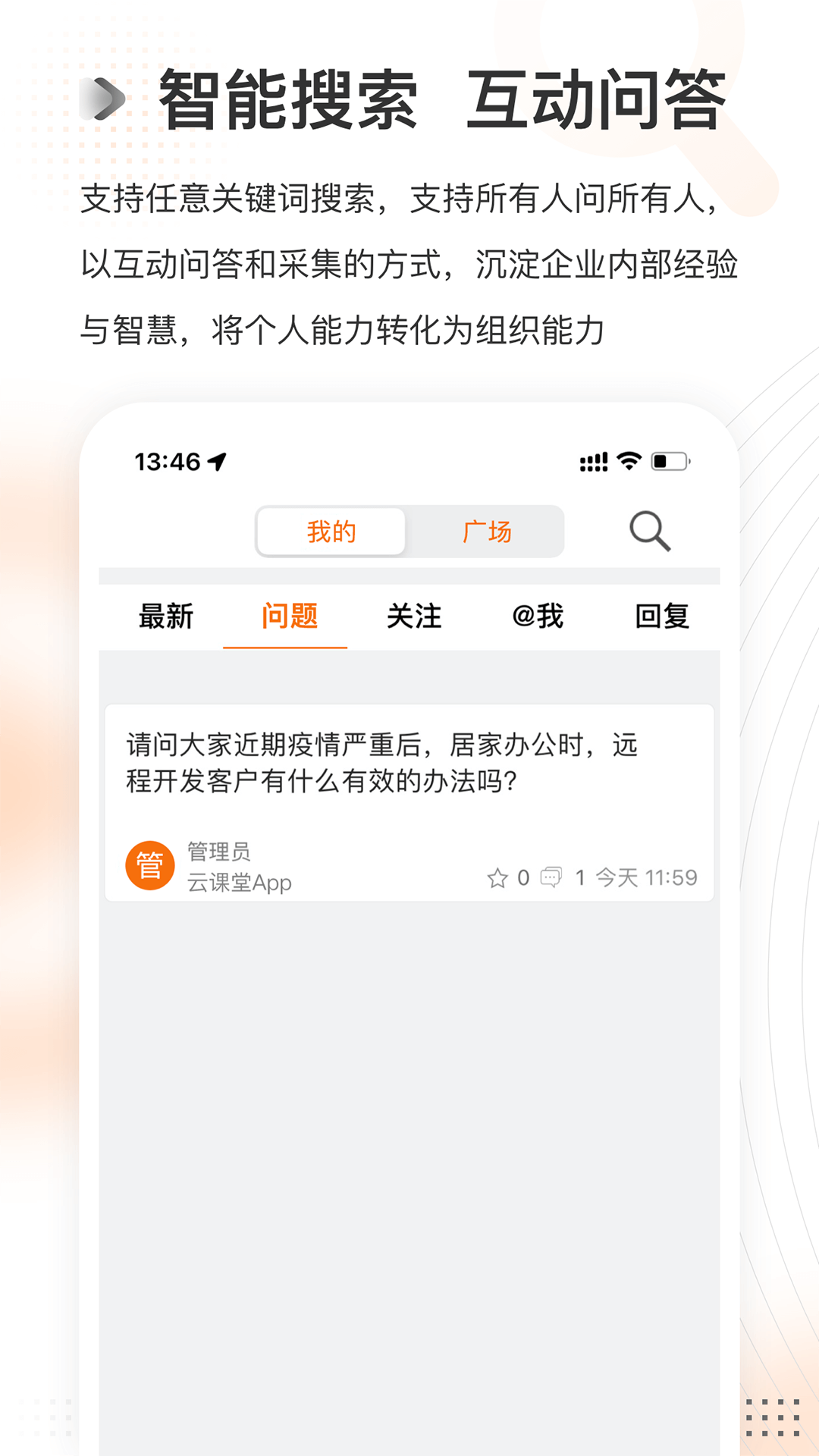 云课堂-助力企业人才升级图4