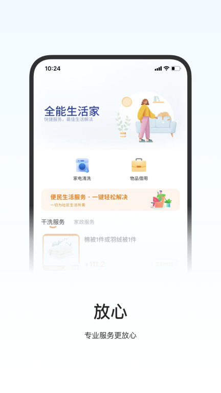 一应驿站图1