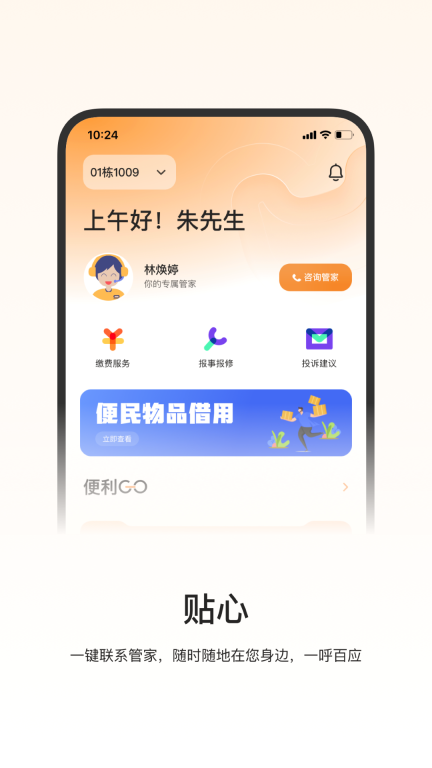 一应驿站图2