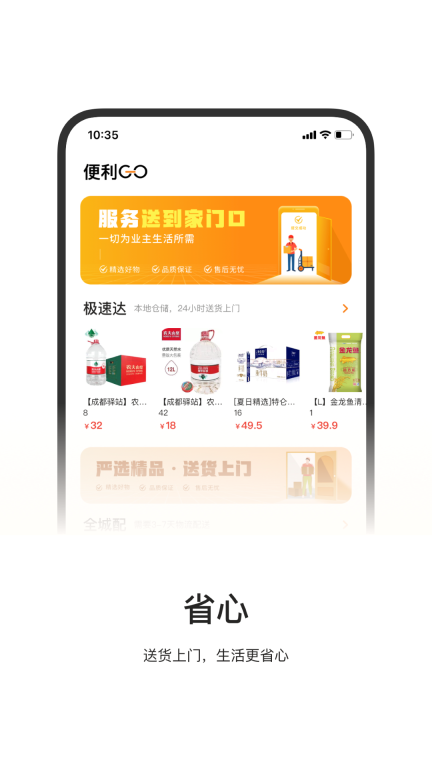 一应驿站图3