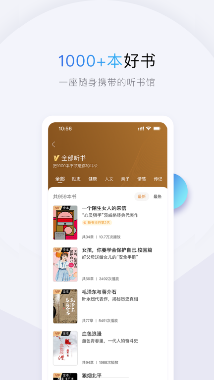 十点读书-听书听小说图4