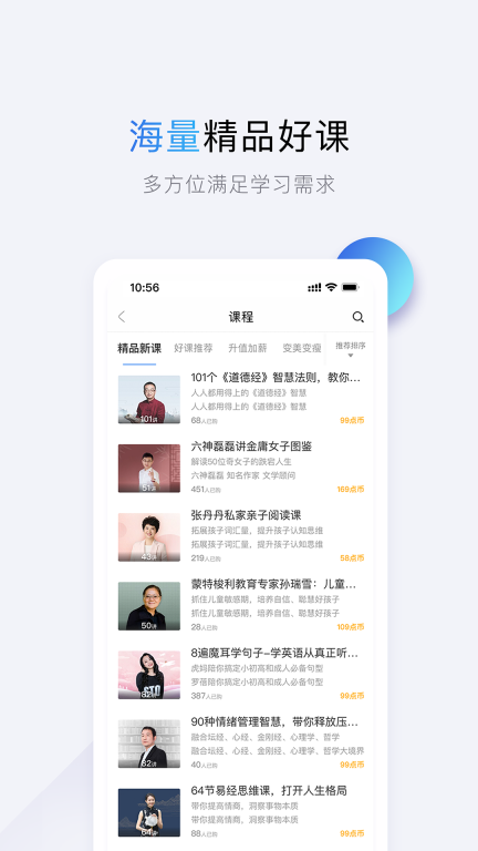 十点读书-听书听小说图5