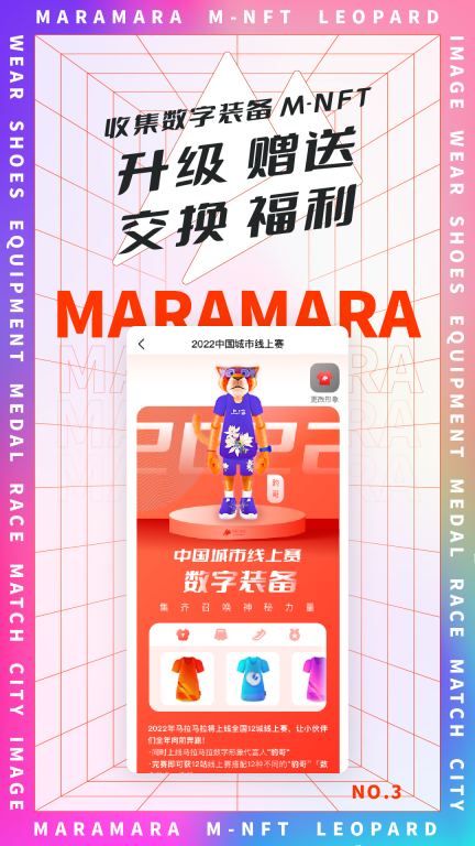 马拉马拉-马拉松赛事报名图3