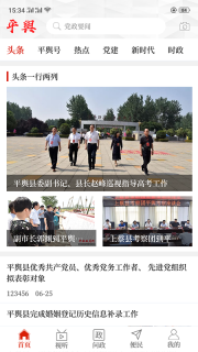 云上平舆图2