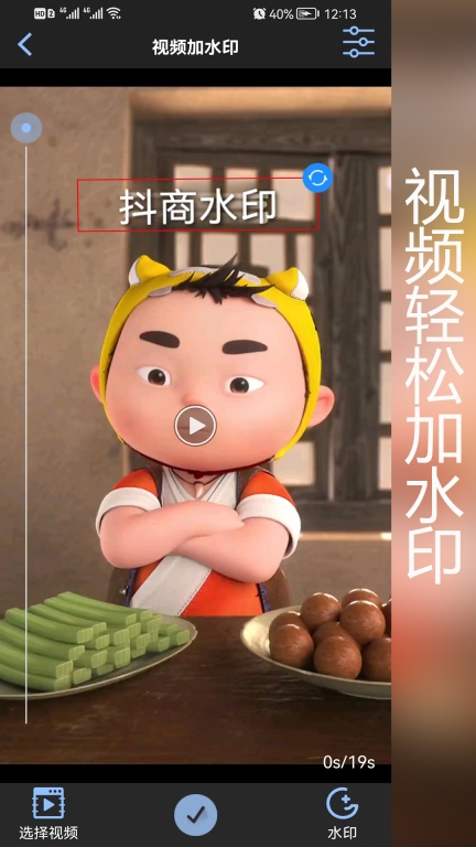 抖商水印相机-拼图视频裁剪图3