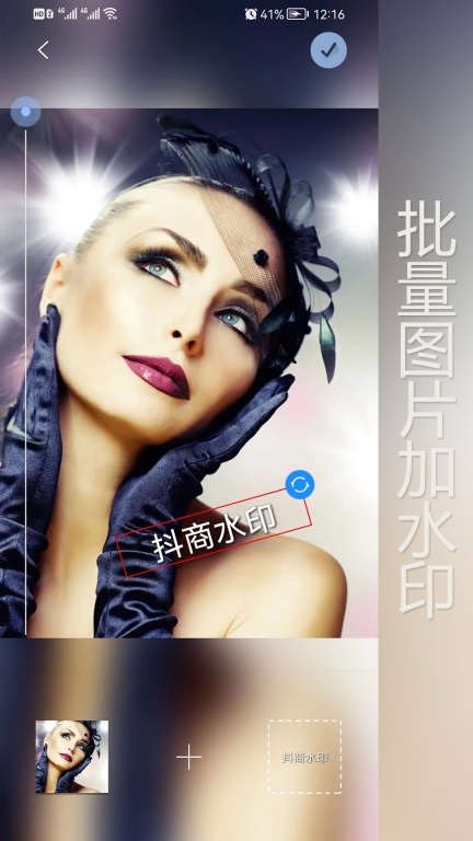 抖商水印相机-拼图视频裁剪图5