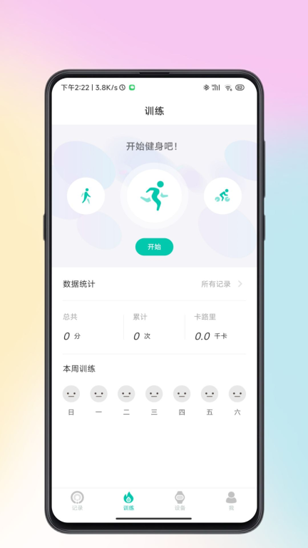Wearbuds图3