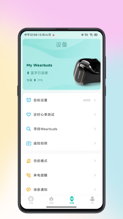 Wearbuds图5