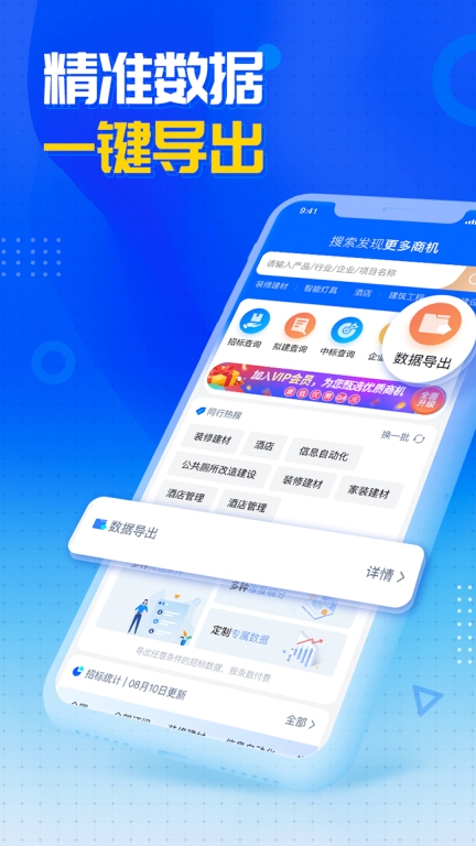 销邦招标平台-政企采购信息平台图5