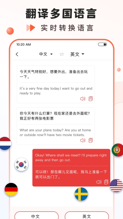 实时语音转文字-语音大师图3