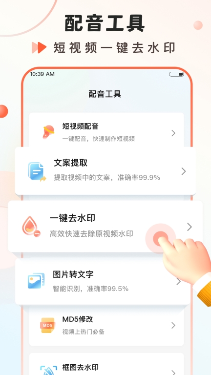 实时语音转文字-语音大师图4