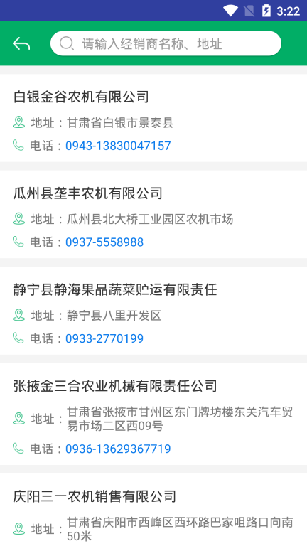 甘肃农机补贴图3