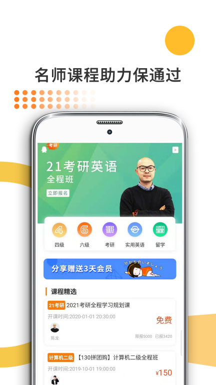 教育学考研-专业课通关宝典图2