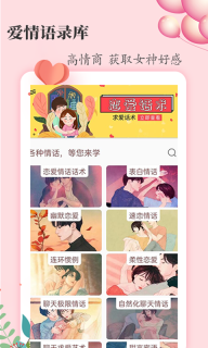 恋爱学堂图2