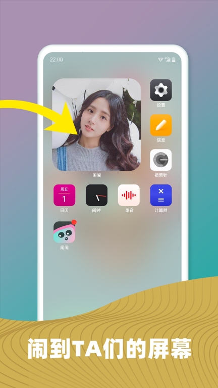 闹闹-贴贴TA的手机屏幕图4