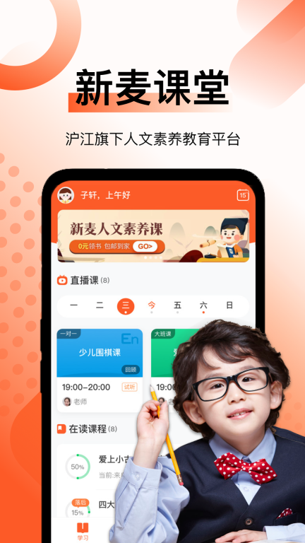新麦课堂-沪江旗下人文素养教育图1