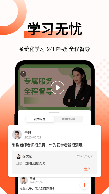 新麦课堂-沪江旗下人文素养教育图2